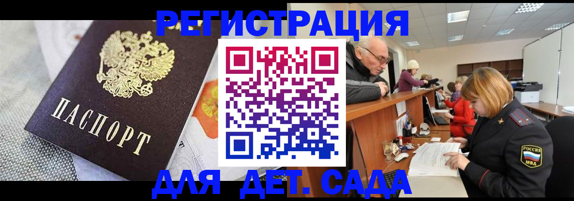 прописка паспорт в Междуреченске