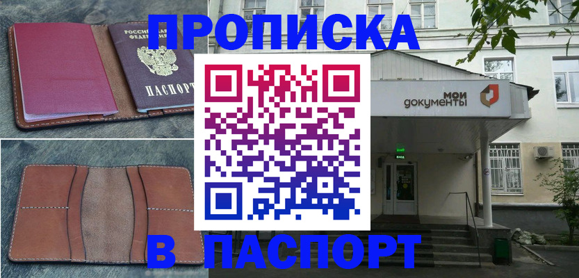 регистрация в Междуреченске