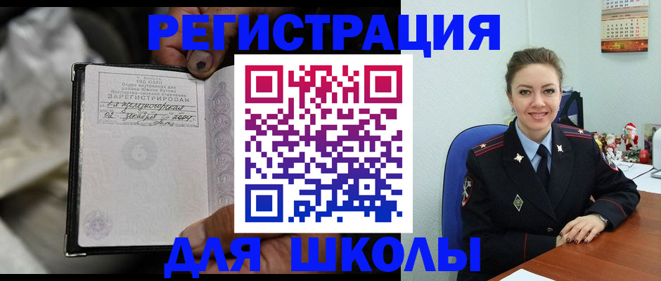 миграционный учет в Междуреченске