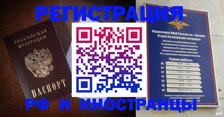 прописка гарантия в Междуреченске