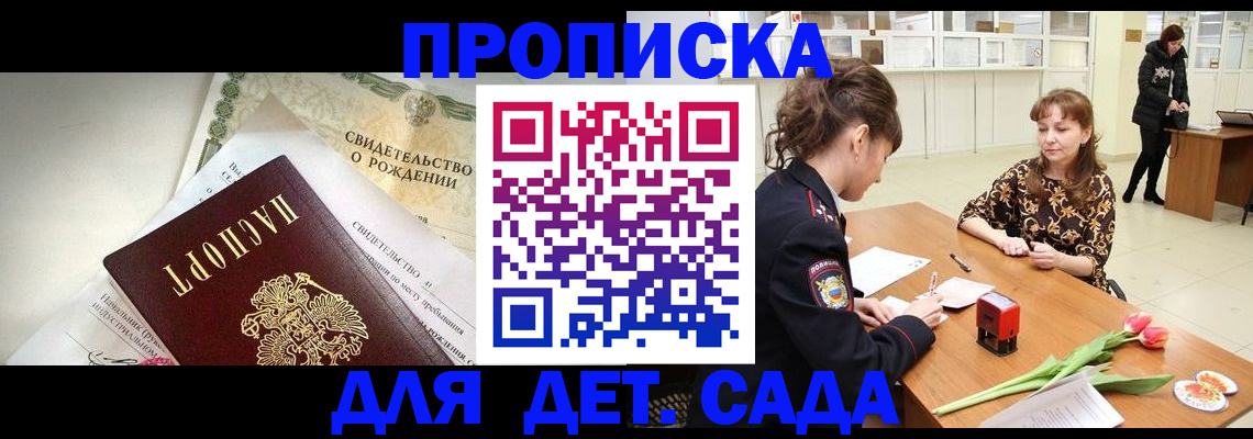 временная регистрация законно в Междуреченске